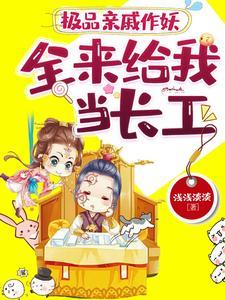 极品亲戚宠