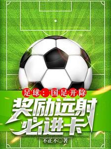 国足踢赢过哪些国家
