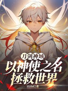 刀剑神域hentαⅰ