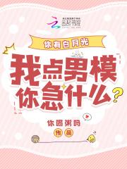 你有没有白月光