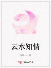 云水的意思