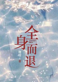 宋慧乔财阀为什么能全身而退