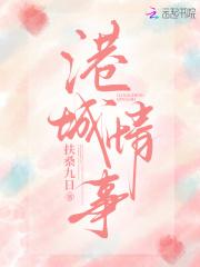 港城情事电影