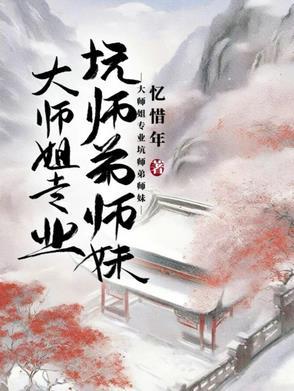 大师姐与cid