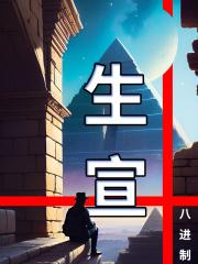 生宣的正反面怎么区分