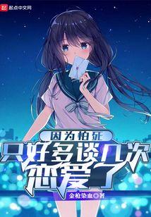 因为怕死就全点攻击了[末世