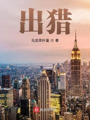 齐景公出猎