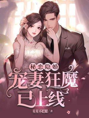 追妻成瘾