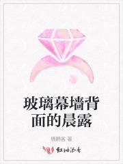 玻璃幕墙细节