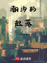 潮汐起落的规律