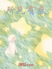 所见有感作文