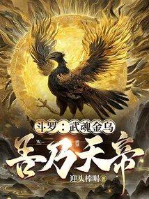 吾乃天帝在线观看