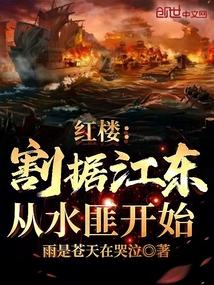 从水匪开始(1-275)