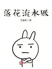 落花流水落花流水是什么意思