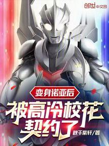 开局变身诺亚