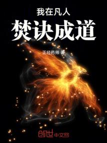 我在凡人打卡