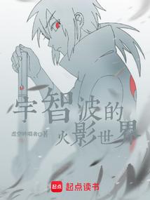 这个宇智波过于谨慎无弹窗
