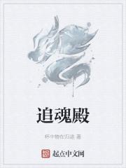 追魂殿 梁羽生