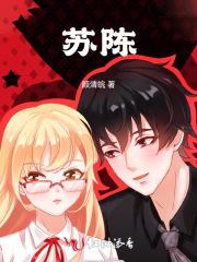苏陈中学历任校长