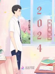 2024年的樱花校园模拟器的新衣服