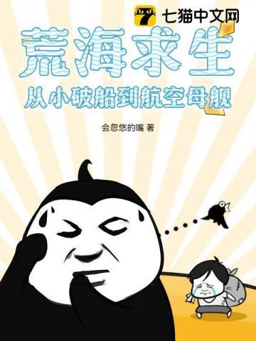 荒嶋求生