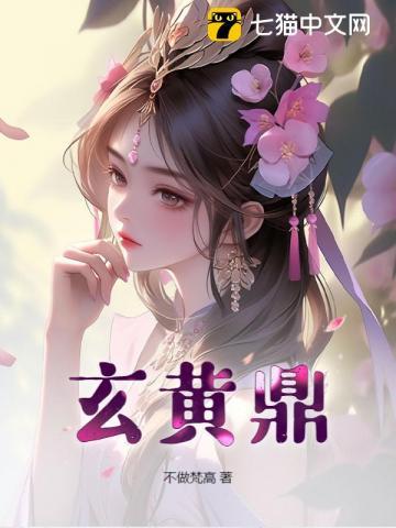 玄黄鼎等级划分