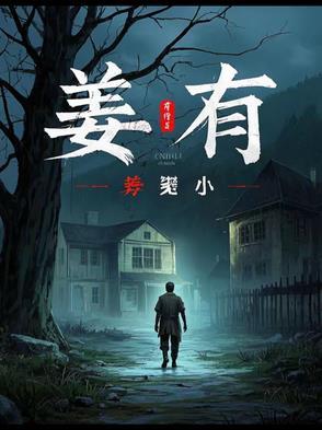 姜有苦味是怎么回事