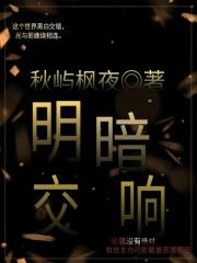 明暗交界