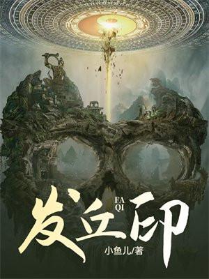 发丘印上刻的是什么