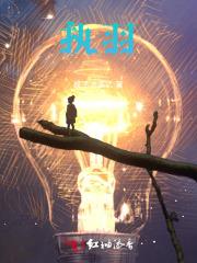 执羽歌词