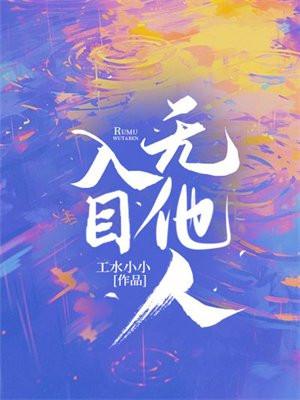 向日葵花语入目无他人