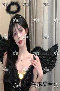 禁欲知乎