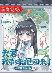 我带球跑回来了by