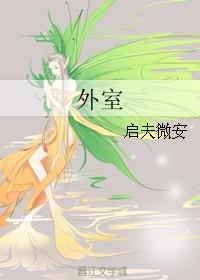 外室曲渚眠 百度