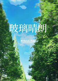 玻璃晴朗桔子辉煌