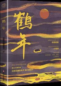 回到民国当导演讲了什么