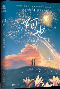 我喜欢你的信息素免费阅读