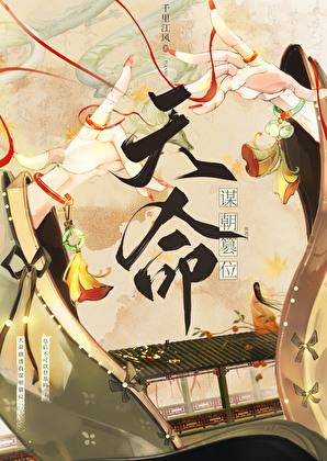 我比剧透先登基txt百度