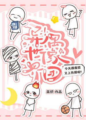 异世界的肖像
