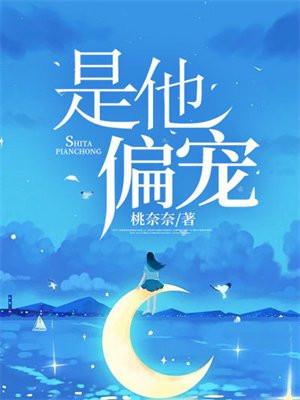 他是偏执狂简介
