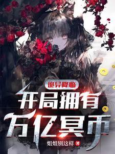 诡异降临开局拥有万亿冥币陈木免费阅读无弹窗大结局