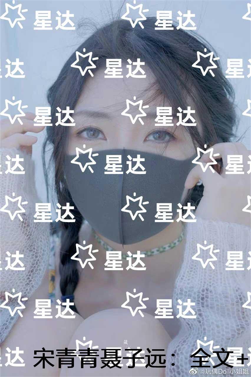 女主角宋青青的