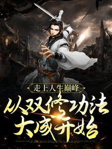 双修功法