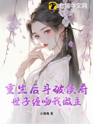 矜贵世子