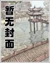 后妈对照组靠熊在娃综爆红了笔趣阁