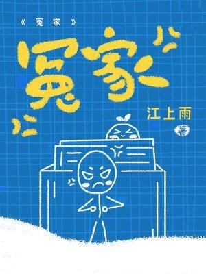 冤家宜结不宜解 电视剧