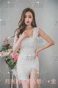 月光洒落在身上歌词