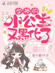 学神小攻