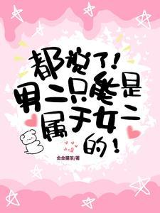 男二女二是什么意思