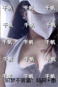 旧梦不曾温顾南乔
